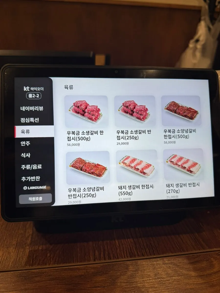 반접시 주문이 가능한 갈비 메뉴판