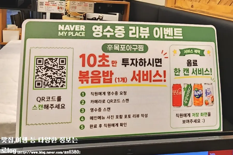 점심특선 포장 할인 안내문