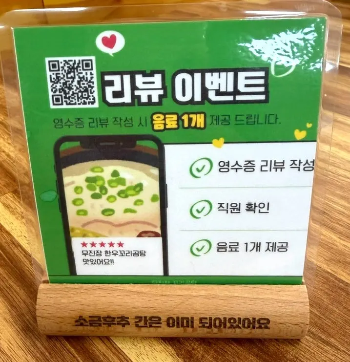 음료 제공 리뷰이벤트 안내