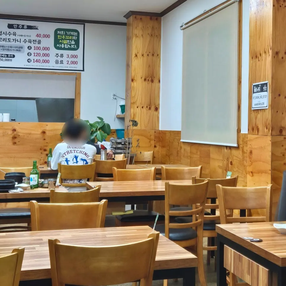 깔끔하게 정돈된 무진장식육꼬리곰탕 내부 좌석