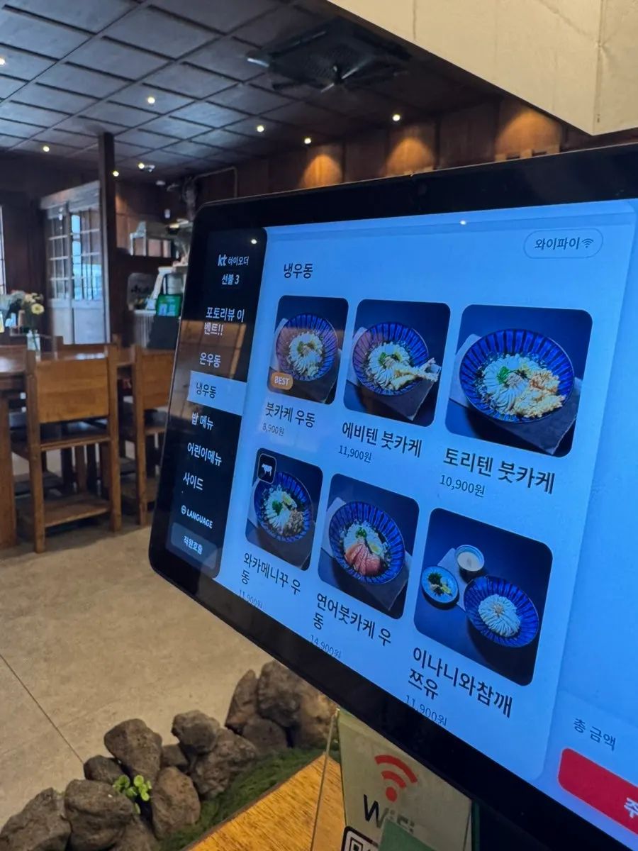 온우동과 냉우동 메뉴 목록