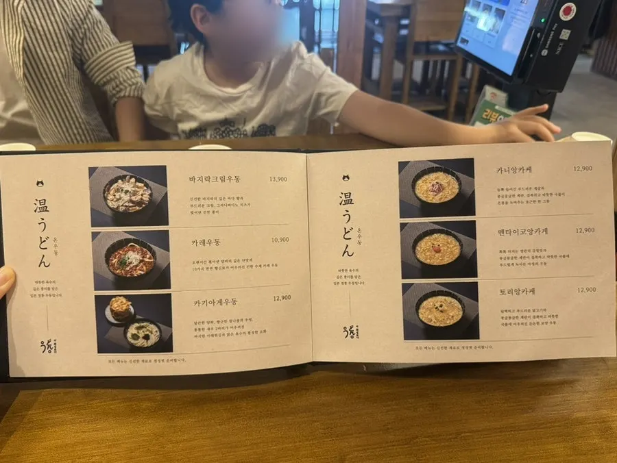 에비텐 카케와 백합우동 메뉴 소개 화면