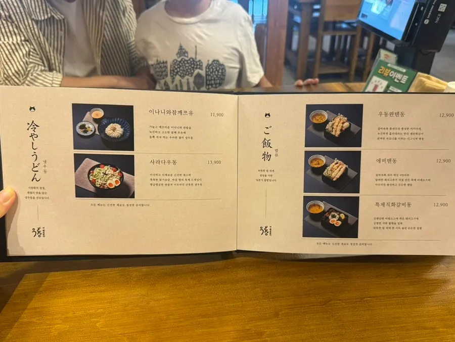 텐동 메뉴 사진이 담긴 태블릿 화면