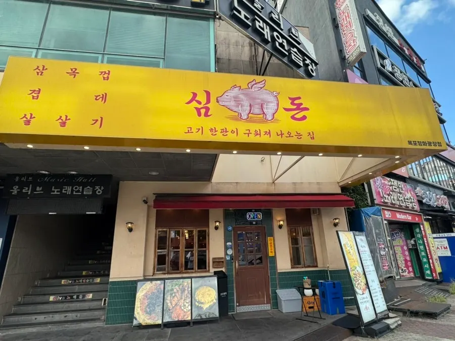 Exterior of Simdon Korean BBQ at Mokpo Pyeonghwagwangjang
