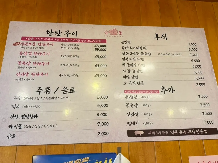 Simdon assorted grilled platter menu