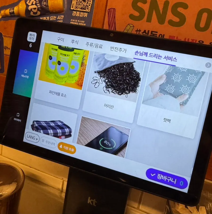 Hi Order table ordering guide