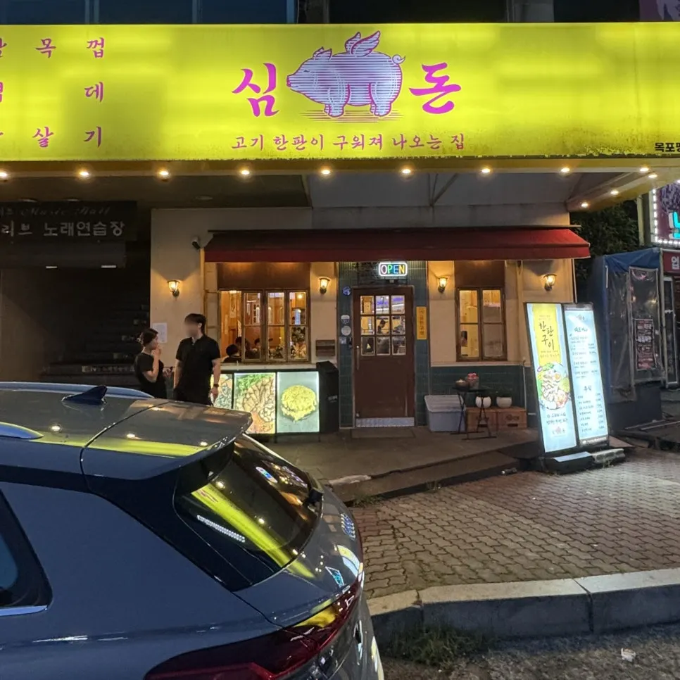 Exterior of Simdon near Mokpo Peace Square