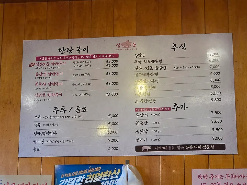 Seating in the dining hall of Simdon Mokpo Pyeonghwagwangjang Branch