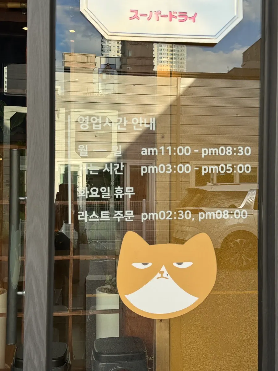 Entrance of Udon-i Wanseongdoeda Mokpo Peace Plaza Branch