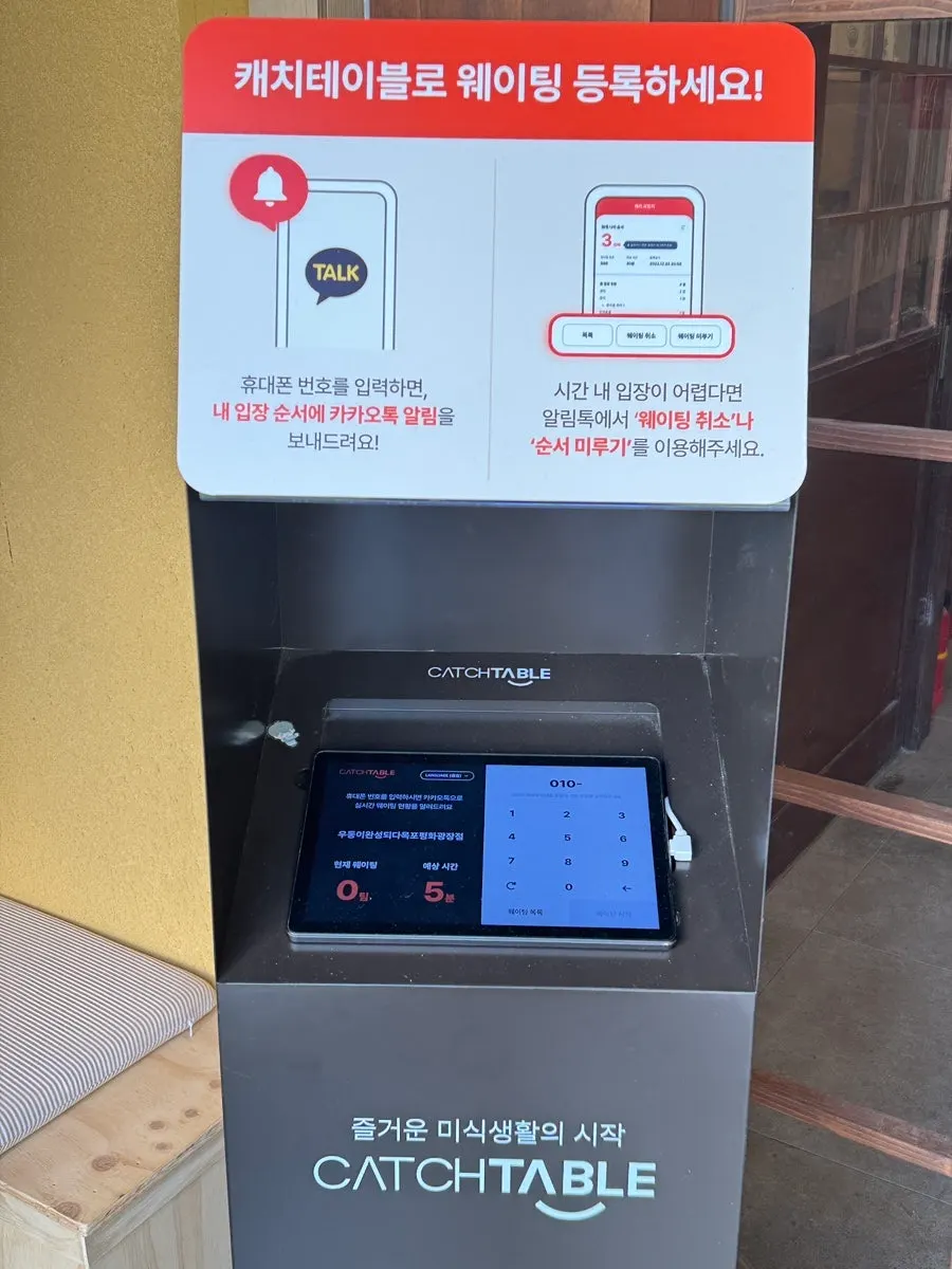 Air-conditioned waiting area at Udon-i Wanseongdoeda
