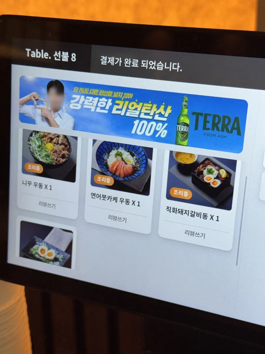 Udon-i Wanseongdoeda udon menu board