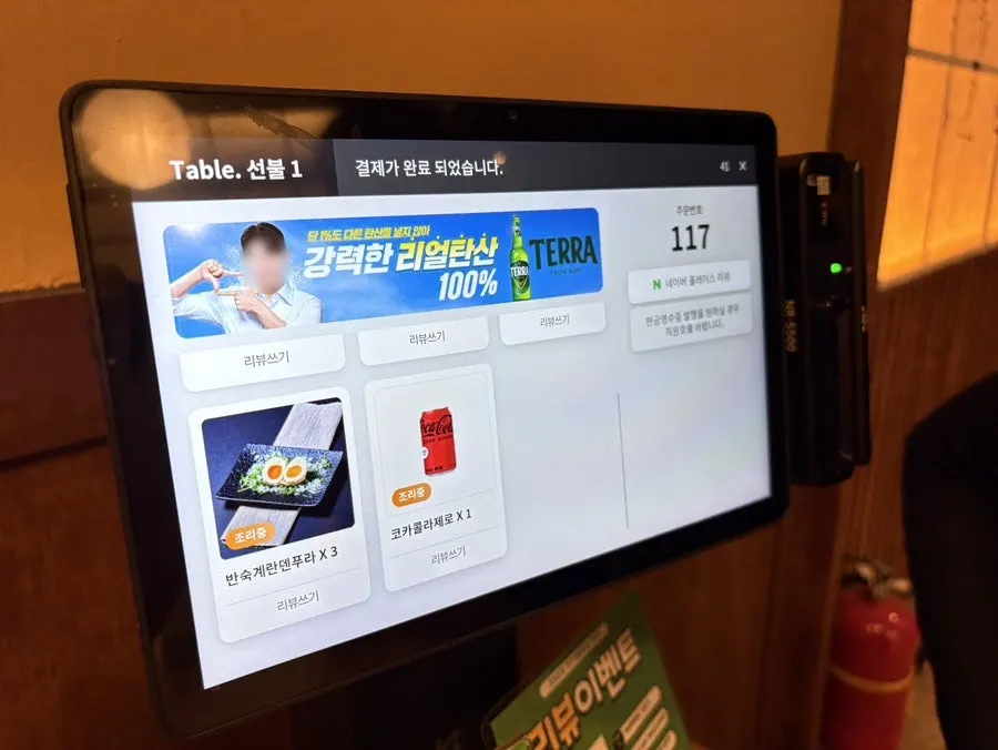 키오스크에 표시된 우동 메뉴 사진