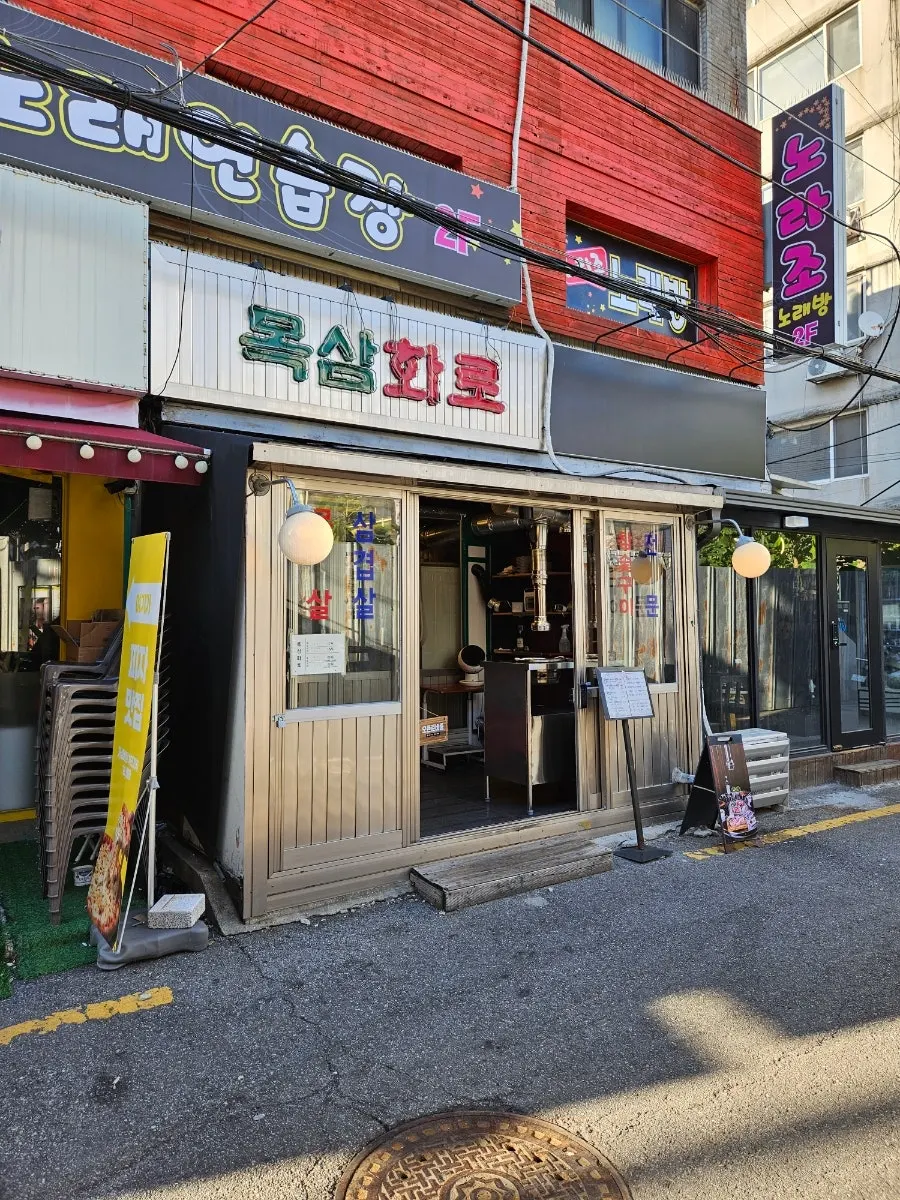 Exterior and signage of Moksam Hwaro tucked in an alley in Sangye-dong