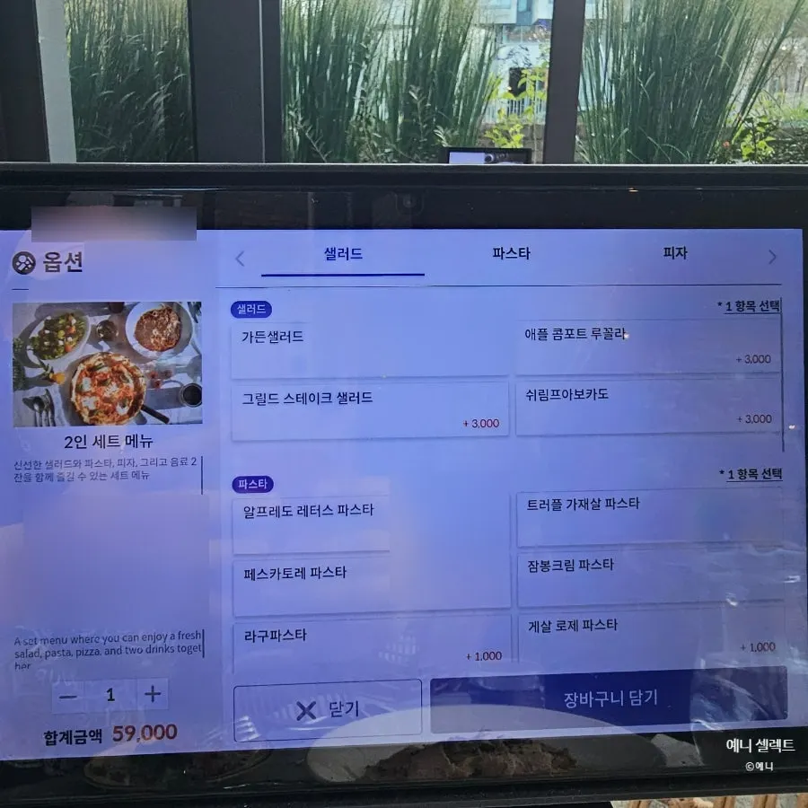 샐러드와 파스타, 피자가 차려진 테이블