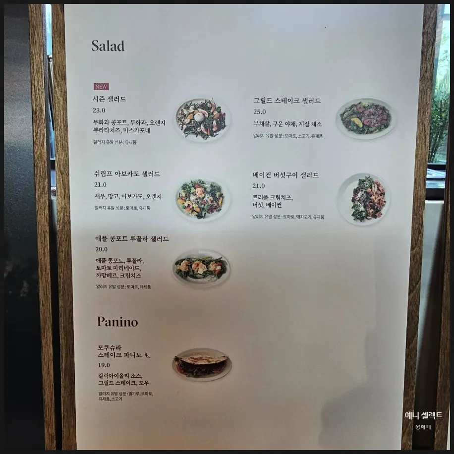 모쿠슈라 테이블 메뉴판 가격표