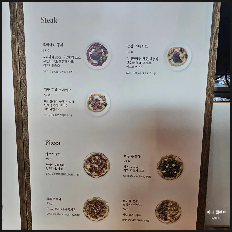 모쿠슈라 테이블 음료 메뉴판