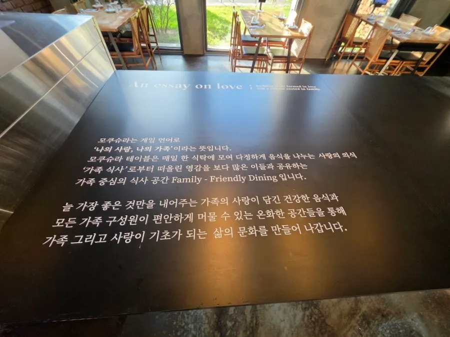 층고 높은 모쿠슈라 테이블 1층 통창 좌석