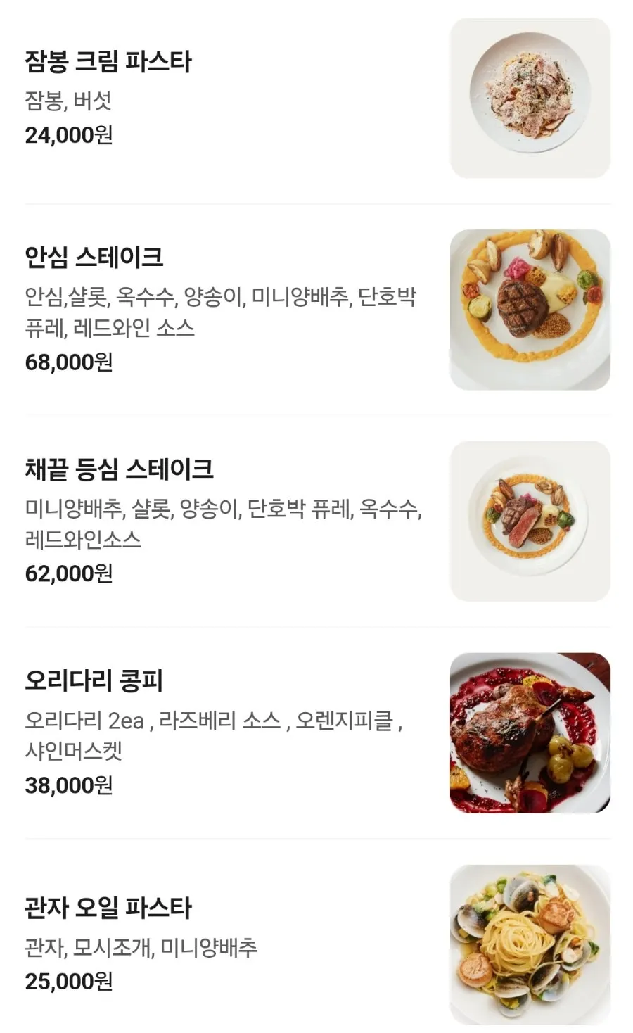 모쿠슈라 테이블 파스타 피자 메뉴판