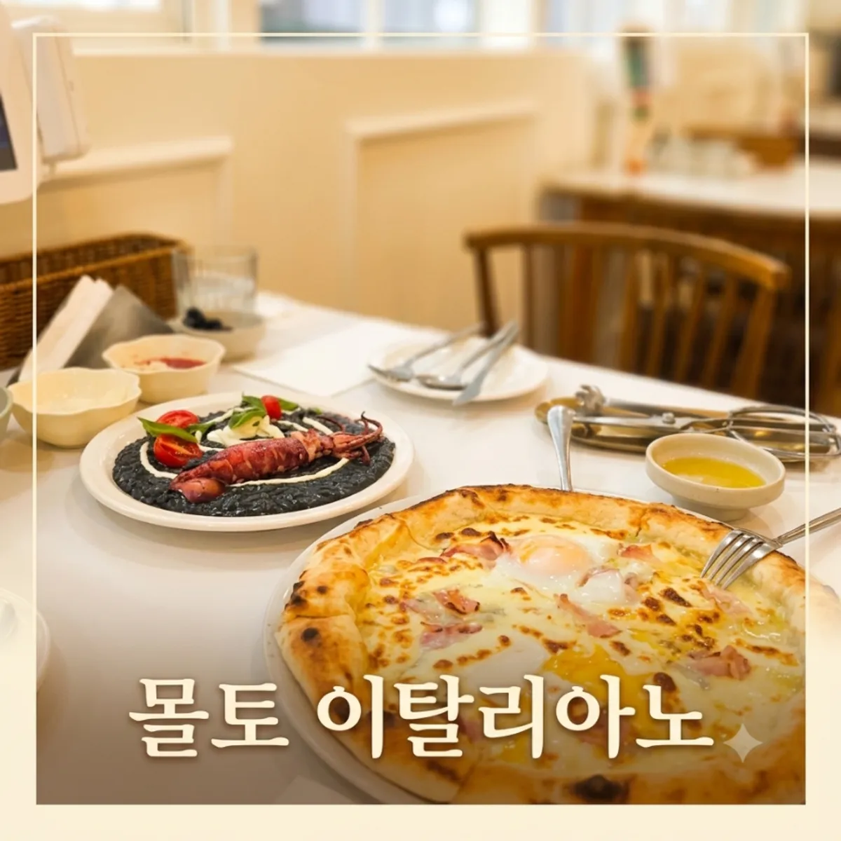 Molto Italiano's pizza and risotto, the signature dishes