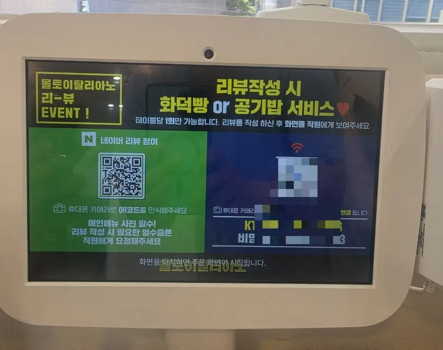 Sign explaining the Naver review event