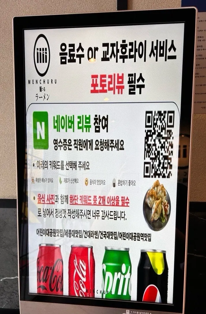 Mentsuru's ramen menu board