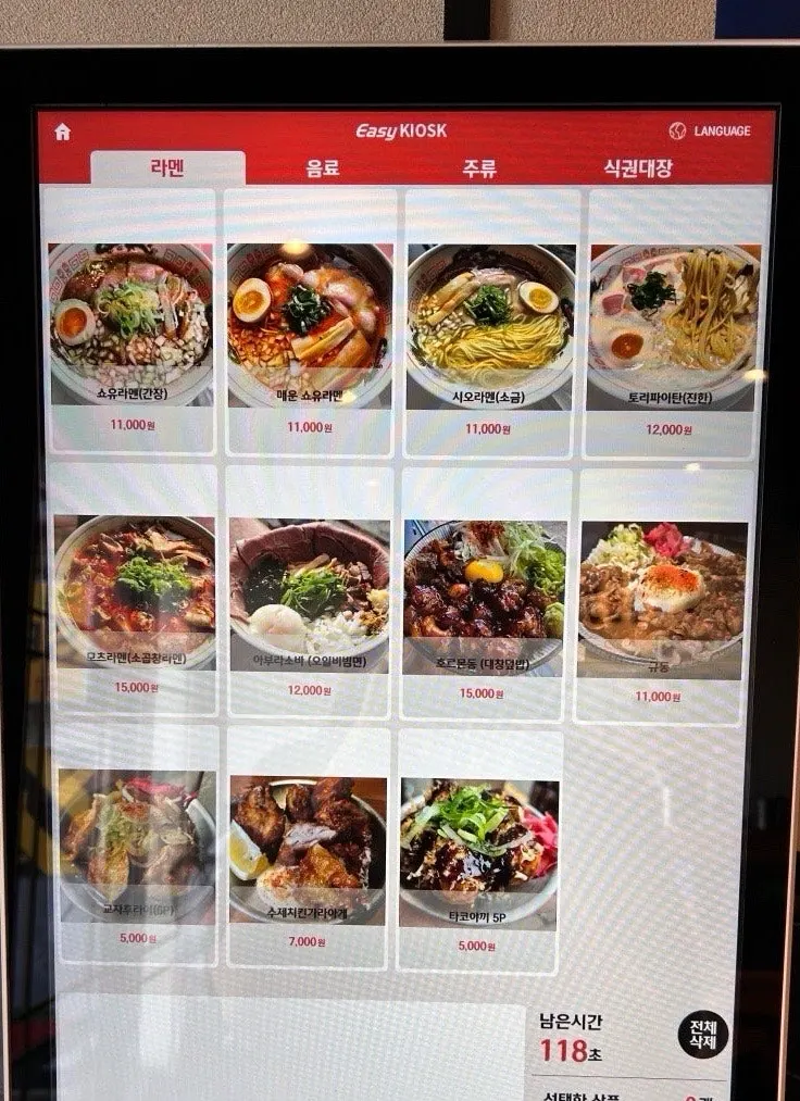 Mentsuru's rice bowl and side menu board