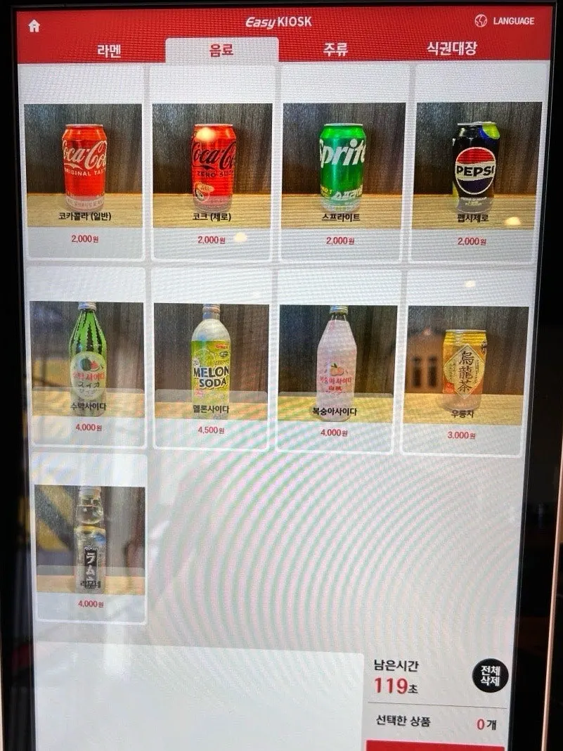 Mentsuru's drinks menu board