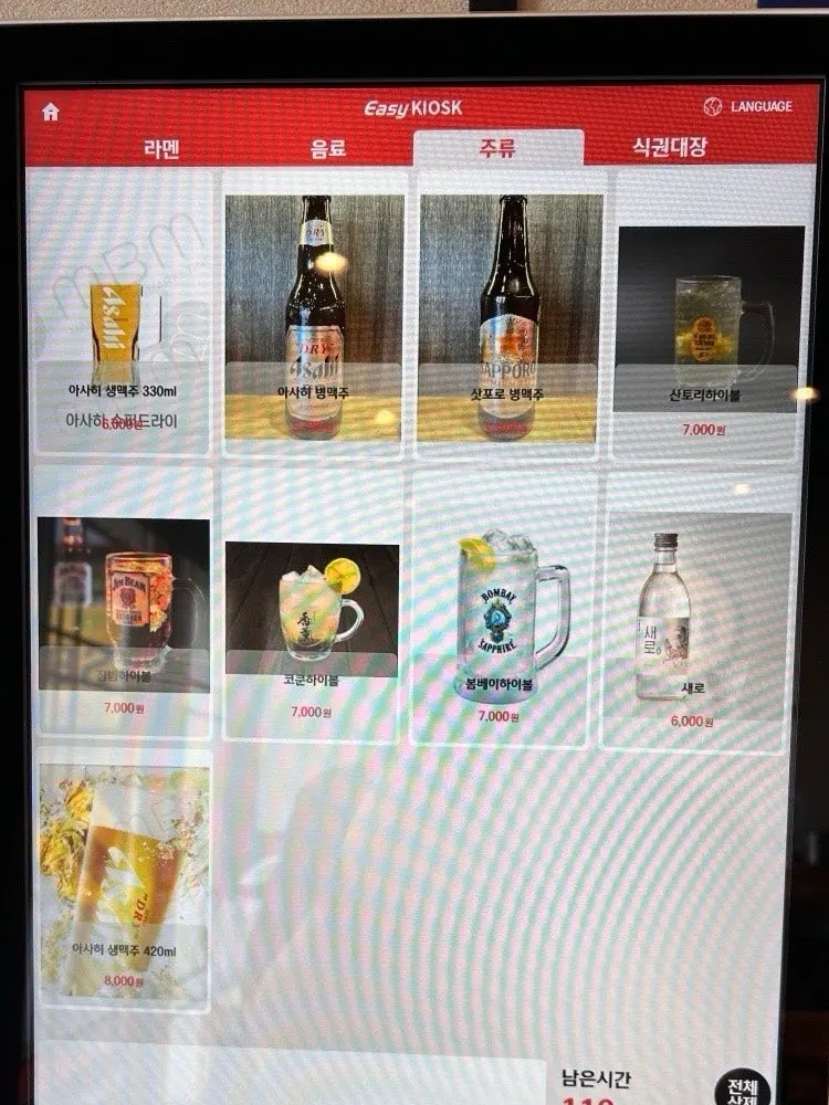 Mentsuru's menu information board