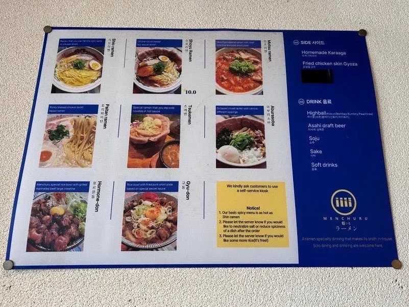 Tablet ordering screen at the table