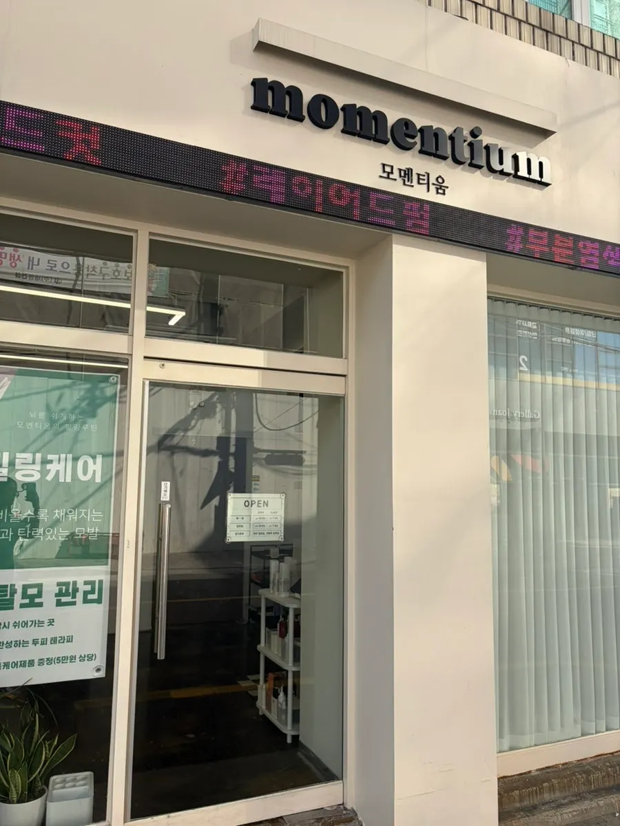 Momentium entrance signage