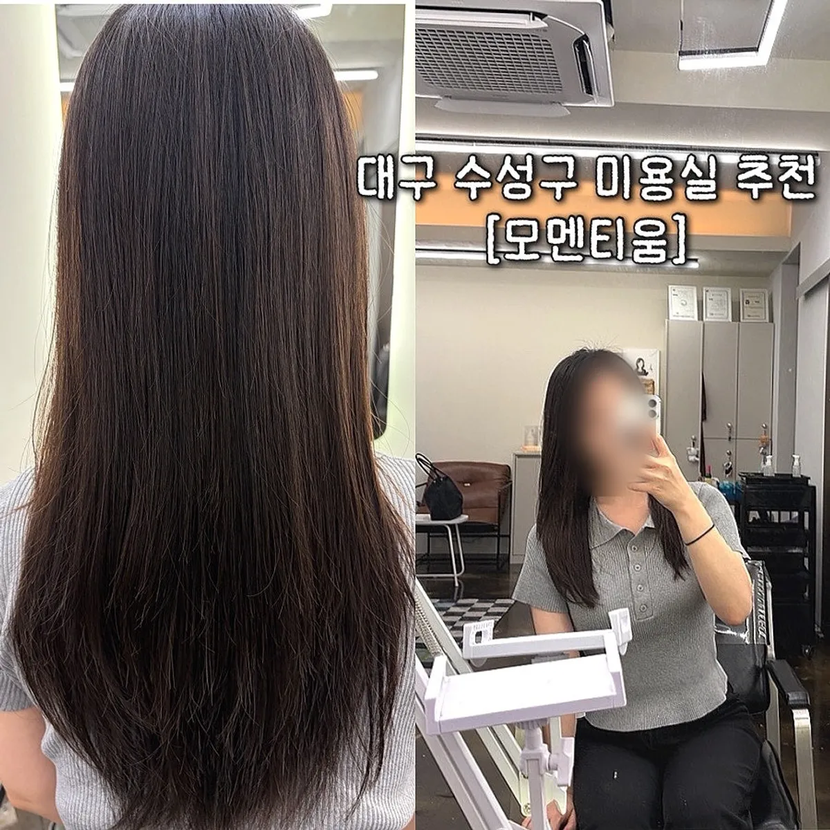 Final styling shot after Momentium treatment