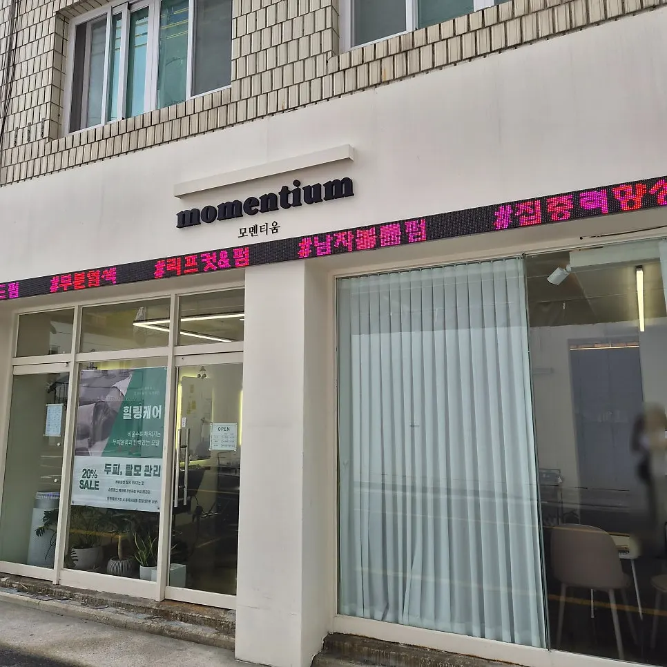 만촌동 1인 미용실 모멘티움 깔끔한 외관