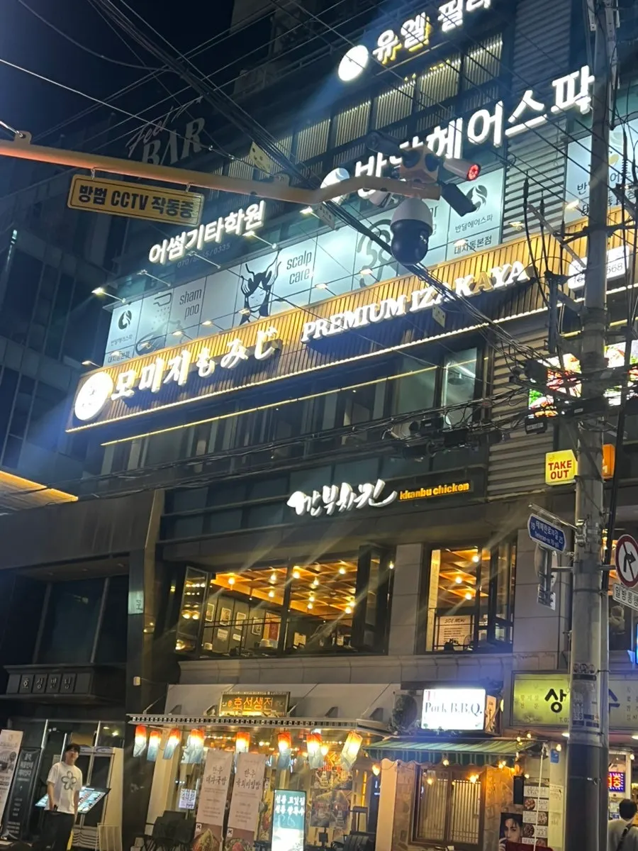 모미지 선릉점 프라이빗 룸 내부