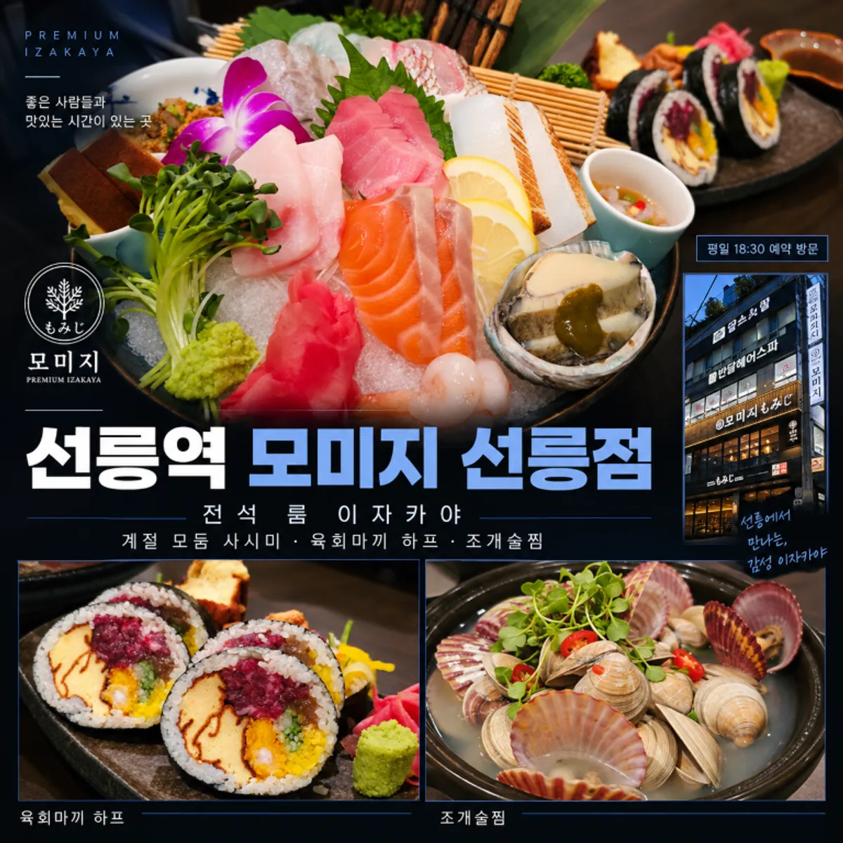 Visit photo at Momiji Seolleung Branch near Seolleung Station