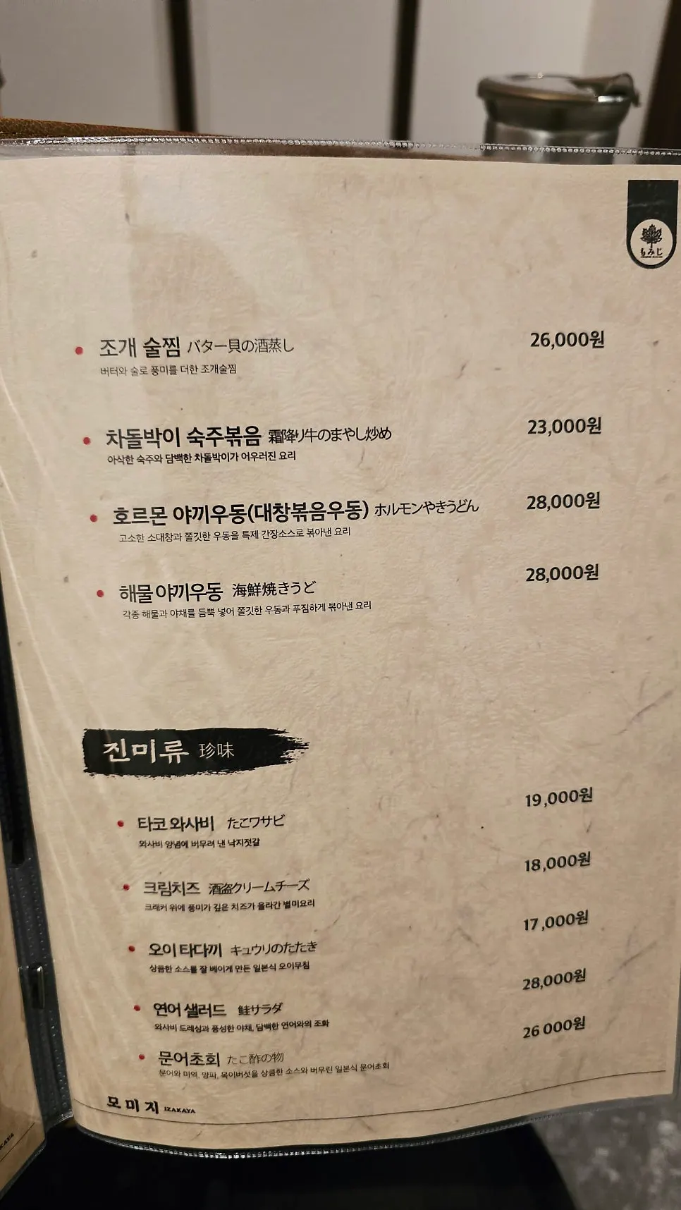 Momiji Seolleung Branch's all-private-room layout
