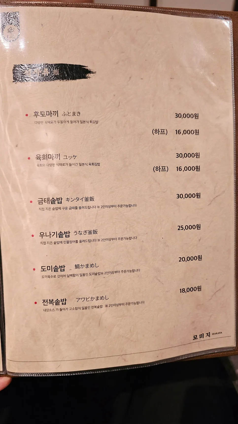 Vertical photo of the private room interior at Momiji Seolleung Branch