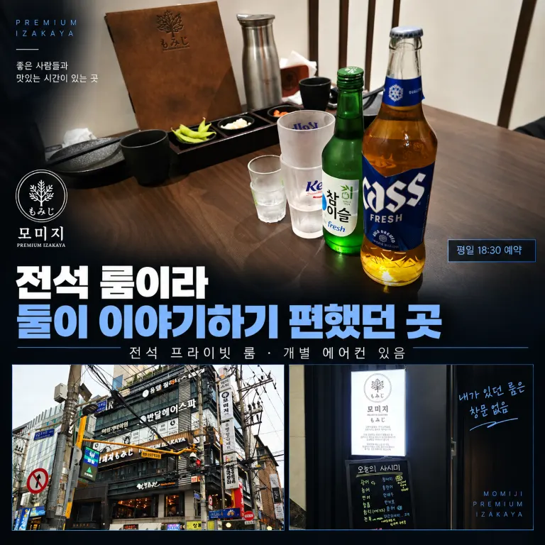 Momiji Seolleung Branch location on the 3rd floor of Samseong-ro 85-gil