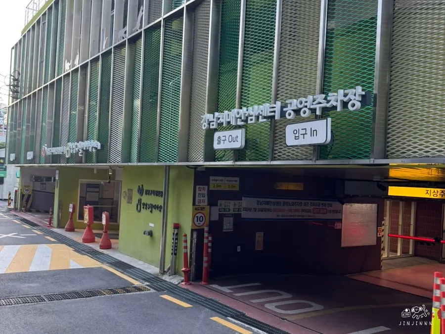 Sign for the Seonjeongneung public parking lot near Momiji Seolleung Branch