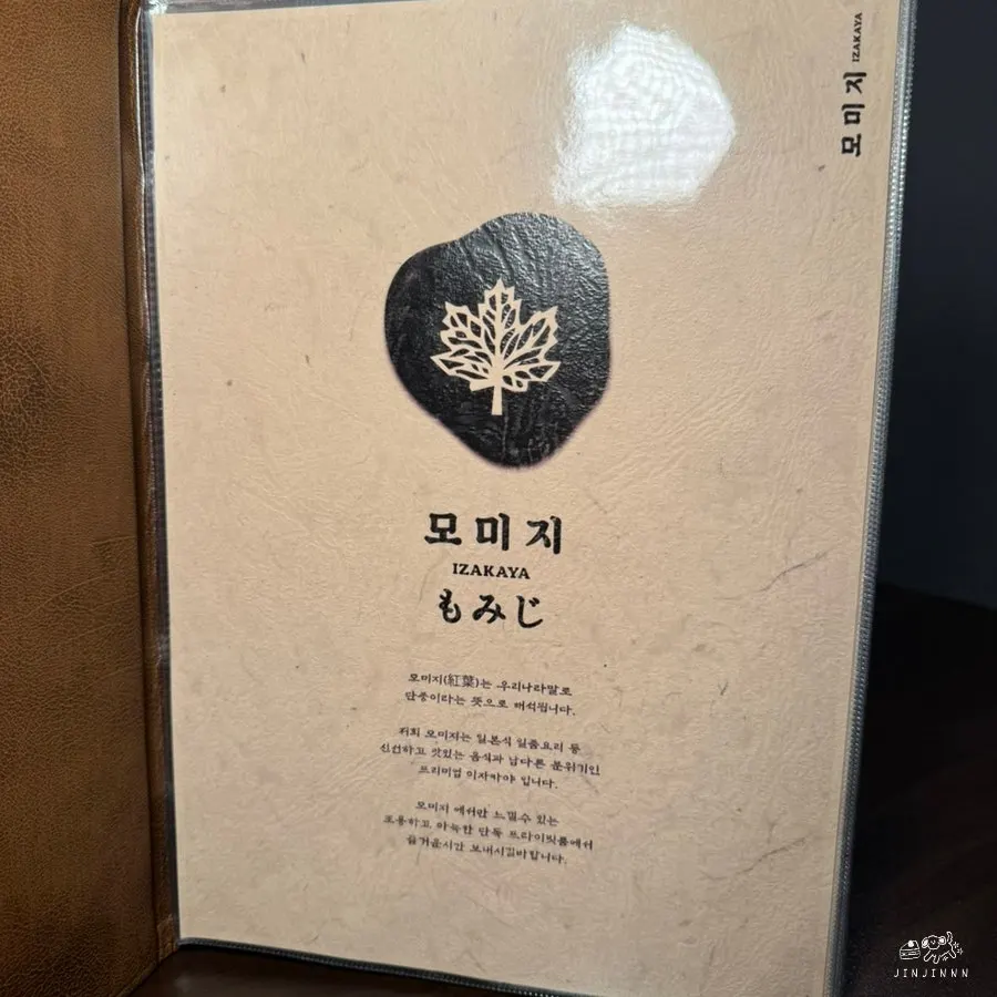 Japanese menu board at Momiji Seolleung Branch