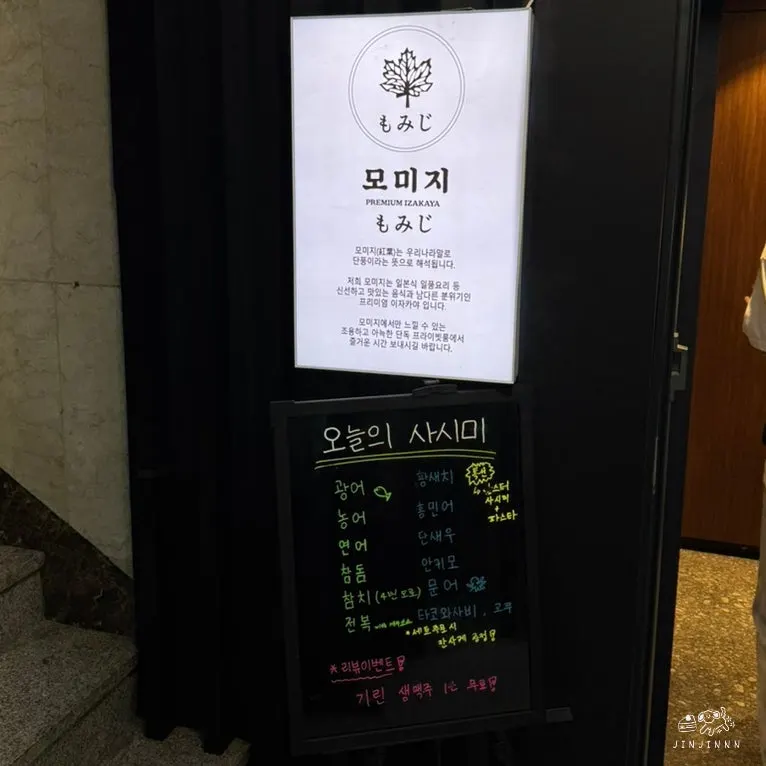 Today's sashimi sign at Momiji Seolleung Branch