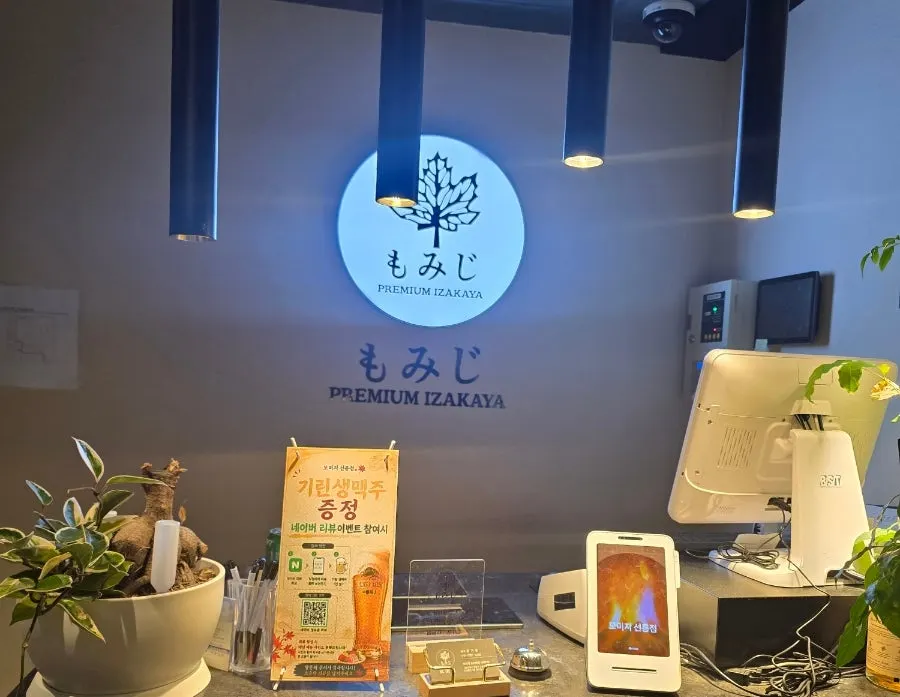 네이버 리뷰 작성 시 기린 생맥주 증정 이벤트 안내