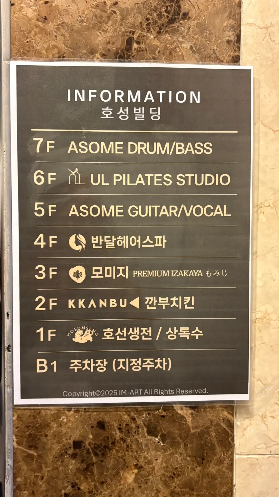 모미지 선릉점이 있는 건물 외부
