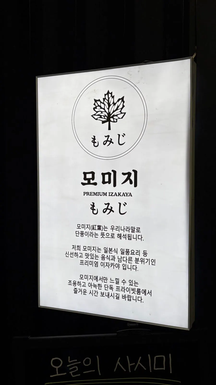 선릉역 인근 모미지 선릉점 가는 길
