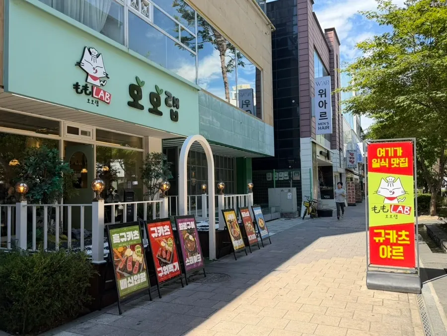 Momo Lab's entrance, outside and to the left on the first floor