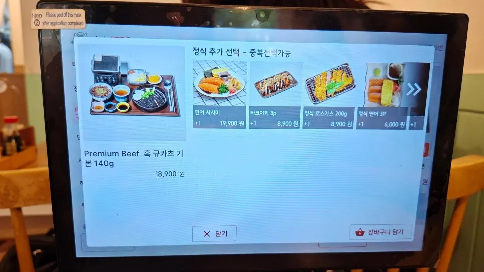 Momo Lab menu board showing gyukatsu and mazesoba