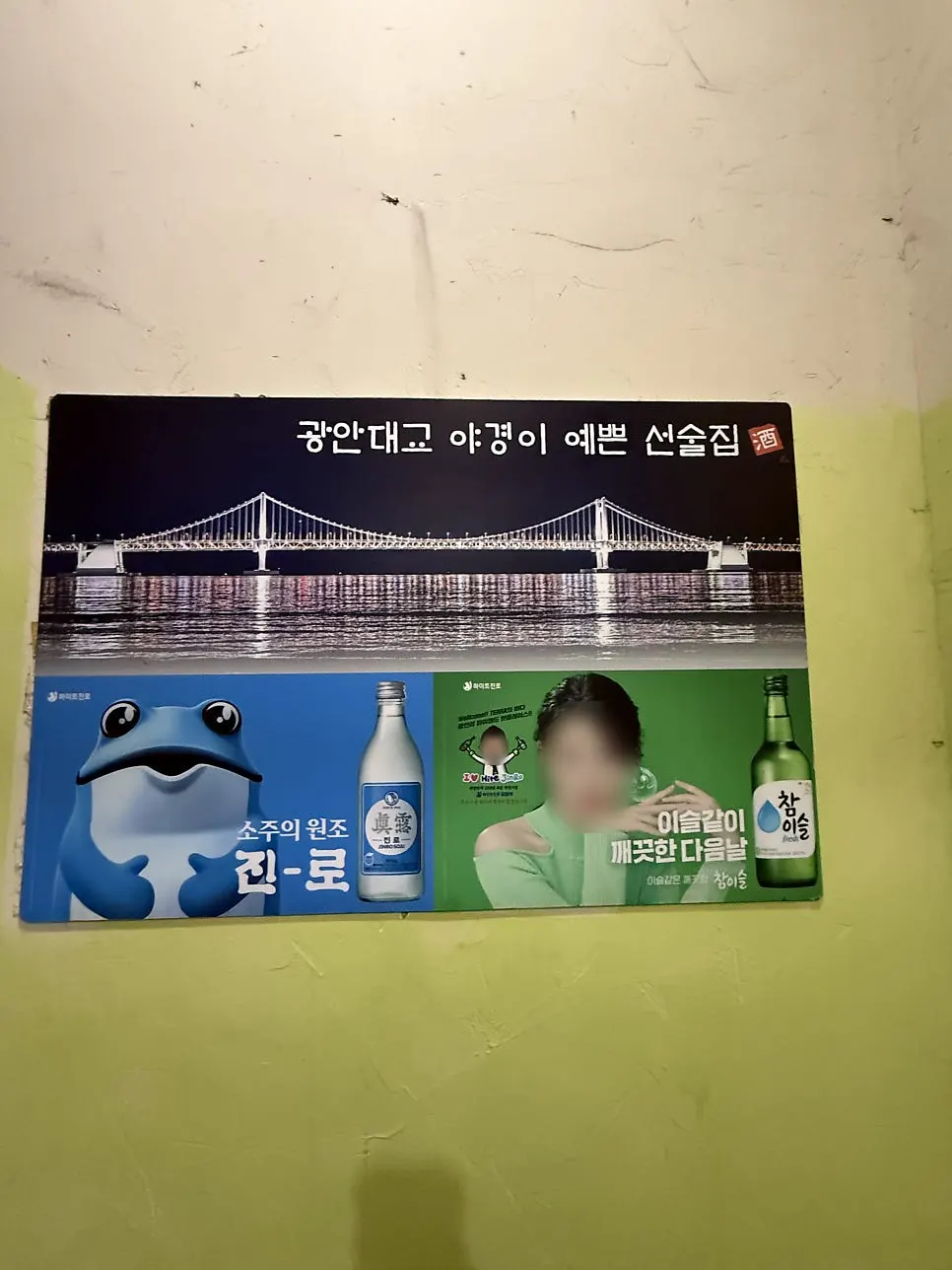 광안해변로 바다 앞 목날 건물 외관
