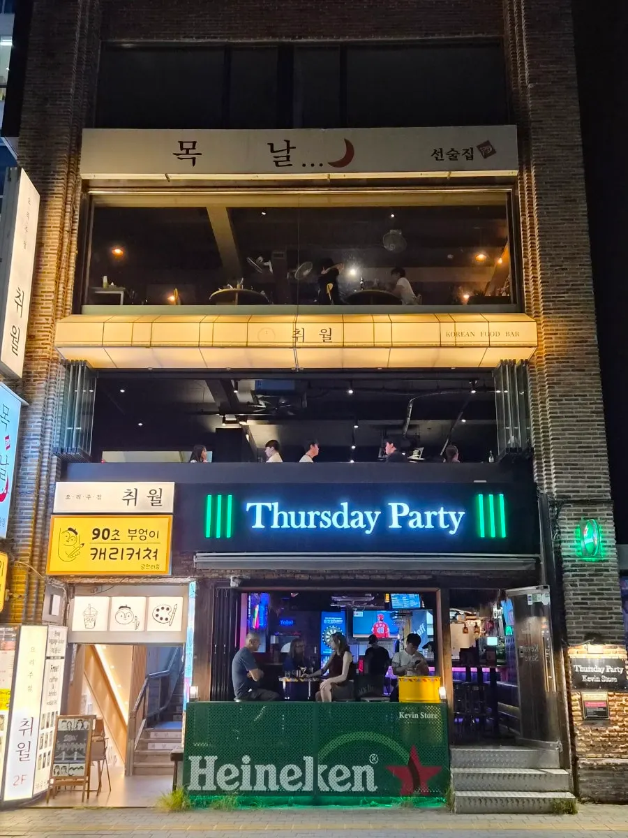 광안리 선술집 목날 방문 시작 사진