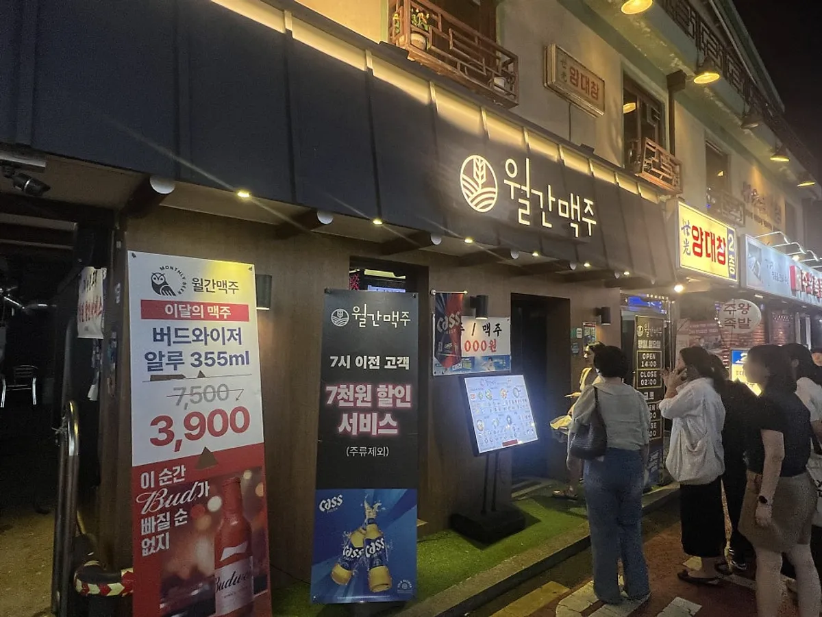 Pintu masuk dan papan tanda Monthly Beer Guro Digital Complex Station Branch waktu malam