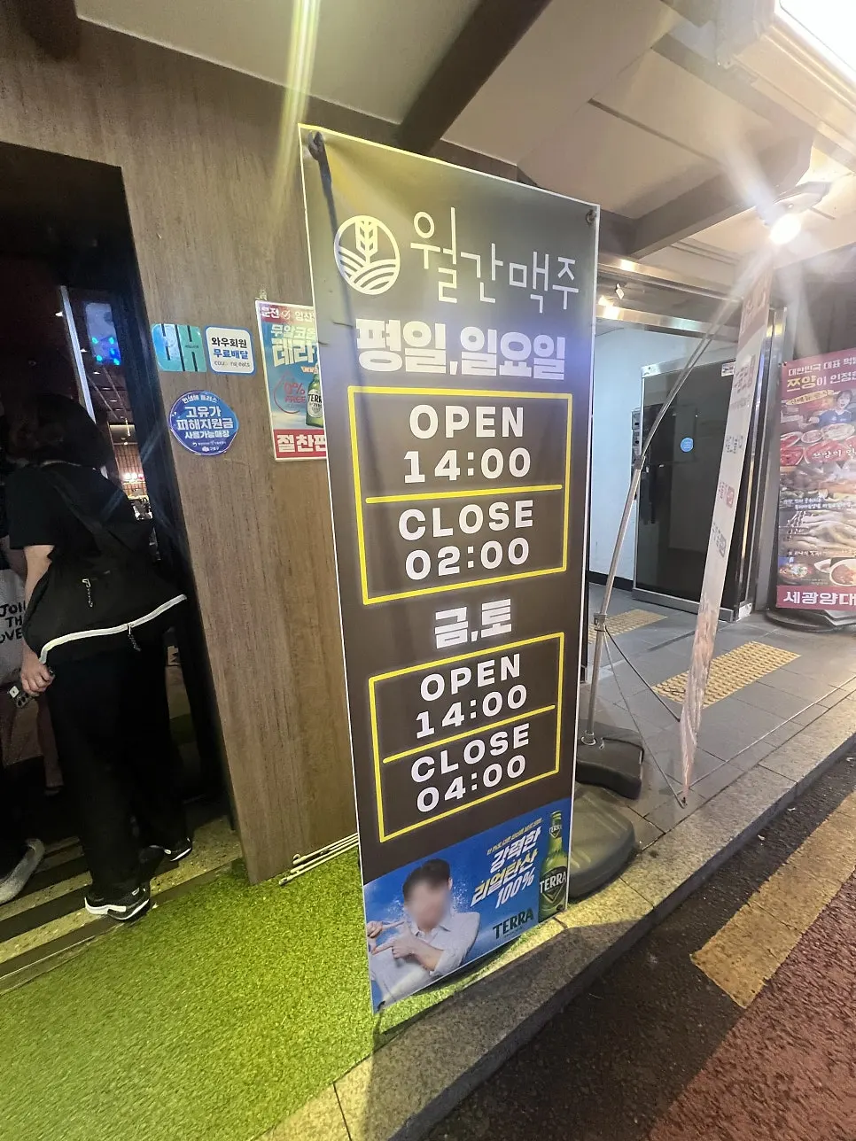 店铺营业时间指示牌