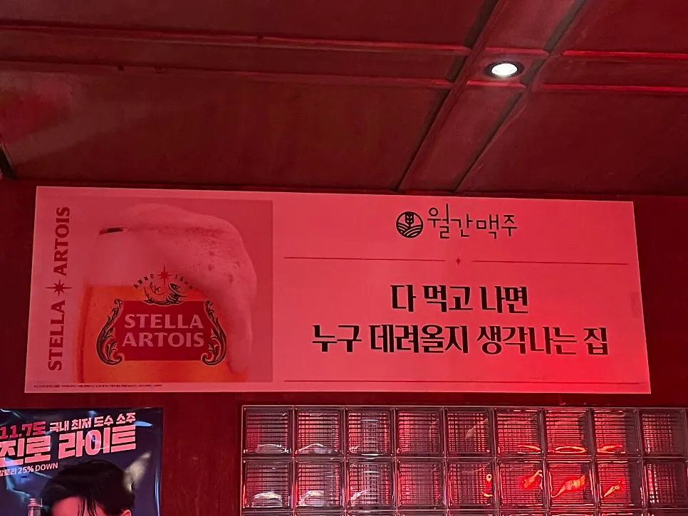 红墙上的MONTHLY BEER HOUSE霓虹灯招牌